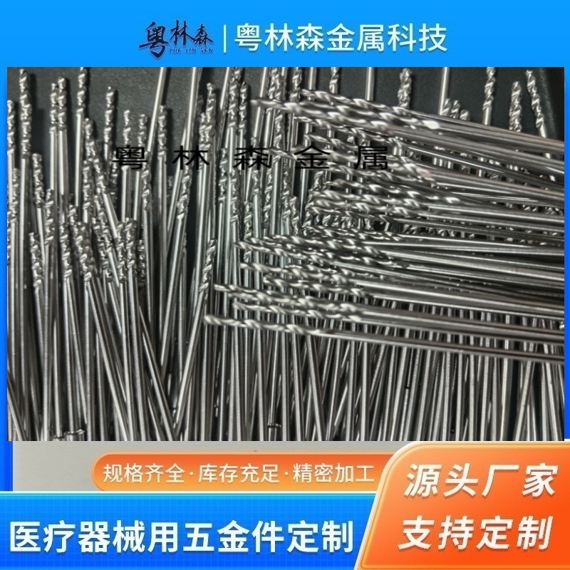 骨科螺旋鉆