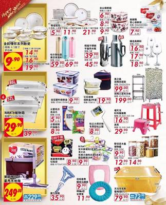 歐尚超市新春大狂歡 連續3天滿300送900，日用家電等你搶！