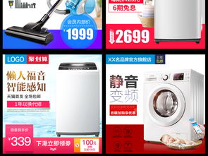 精選淘寶天貓數(shù)碼家電主圖直通車廣告設計素材與高清PSD模板下載指南
