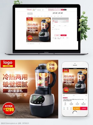 鉆展PSD模板與日用家電圖片素材 高效營銷的設(shè)計利器