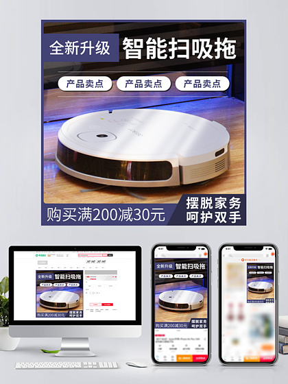 免費下載PSD數碼家電電商素材，輕松打造吸睛主圖